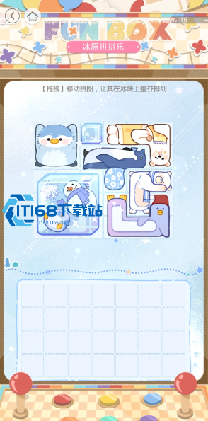 冬日限定