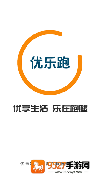 优乐跑骑士版app