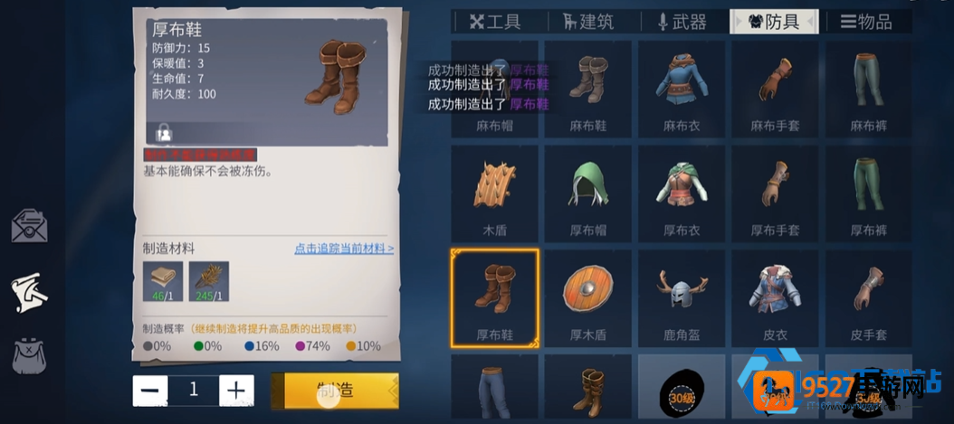 冰原守卫者成就系统全攻略
