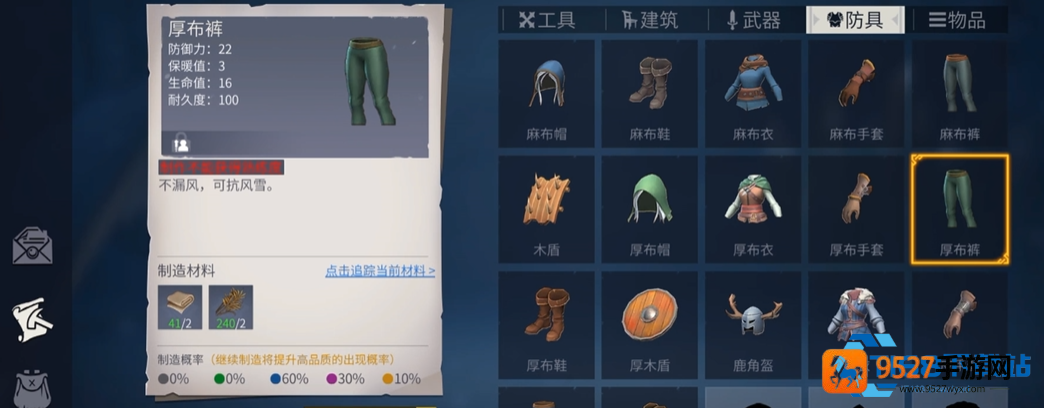 冰原守卫者成就系统全攻略