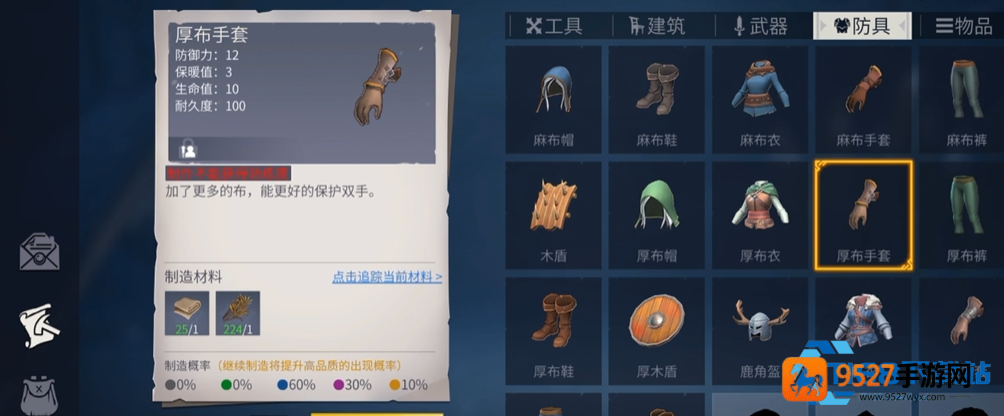 冰原守卫者成就系统全攻略