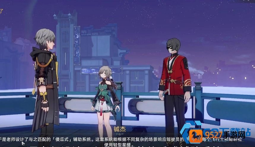 星穹铁道亦师亦友后续任务全流程