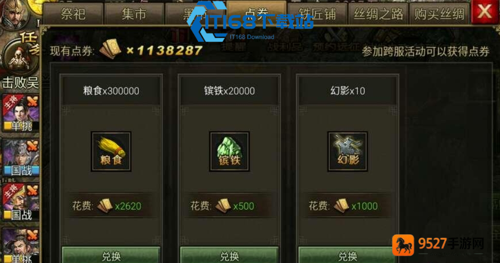 周瑜在攻城掠地中的顶尖套装选择艺术