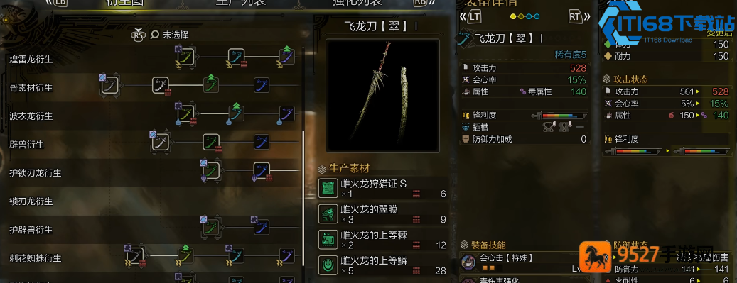 怪物猎人上位装备快速升级终极攻略