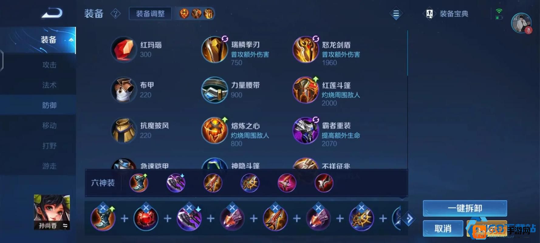 王者荣耀孙尚香超高爆发出装全攻略