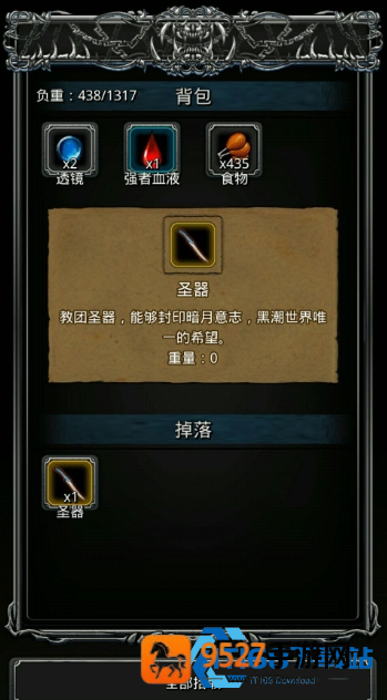 地下城堡