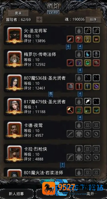 地下城堡