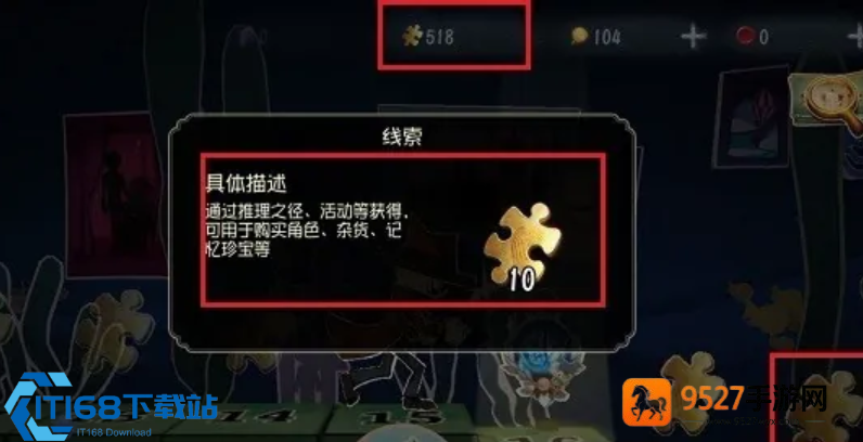 解锁关键