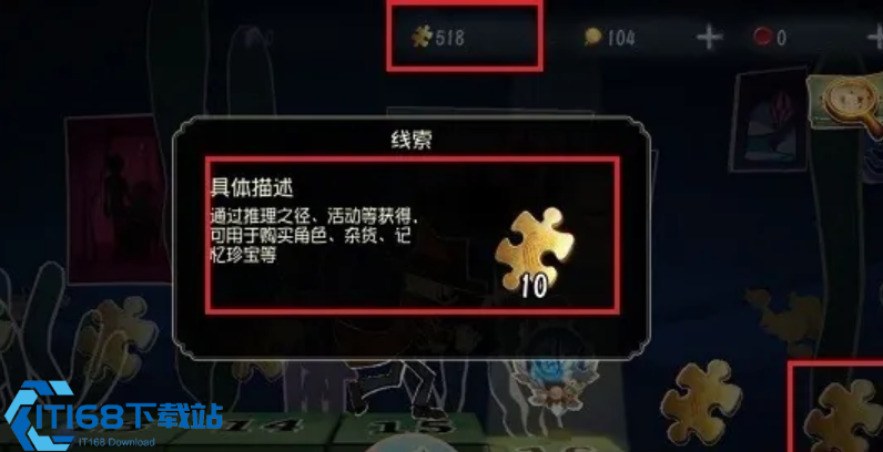 解锁关键!《第五人格》线索点高效获取完全攻略【干货】