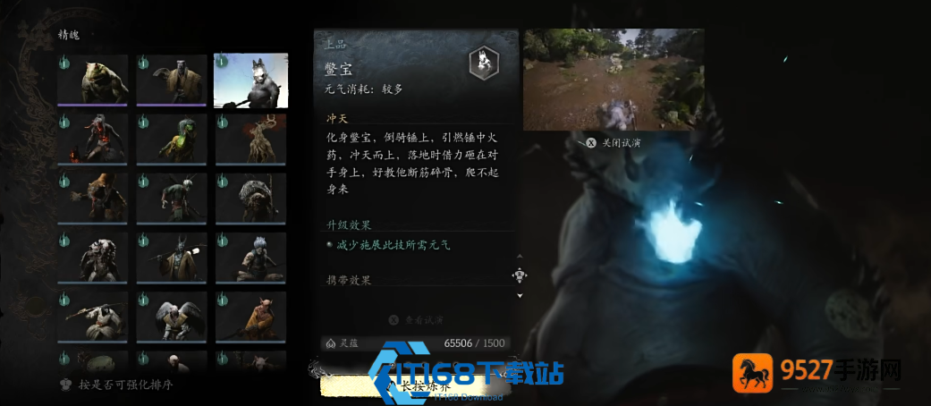鳖宝精魄技能解析