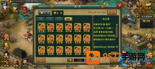 帝王三国同国封地快速访问攻略