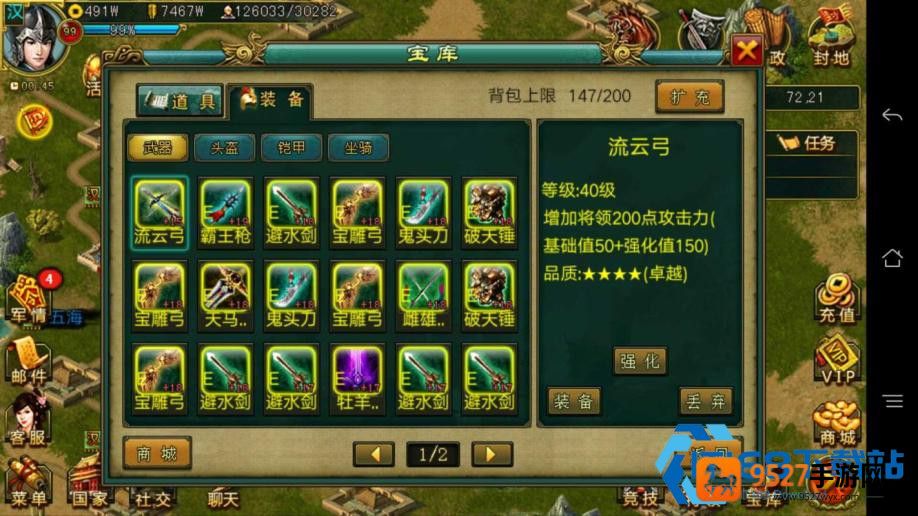 帝王三国同国封地快速访问攻略