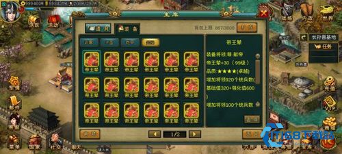 帝王三国同国封地快速访问攻略-调遣迁封与盟友定位一步到位【全面指导】