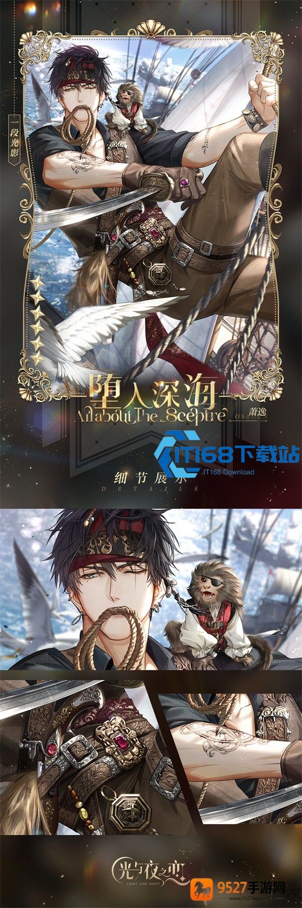 光与夜之恋倒带玩法完全解锁指南