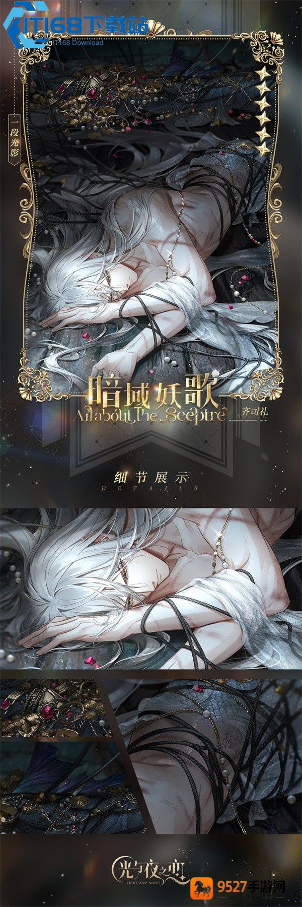 光与夜之恋倒带玩法完全解锁指南
