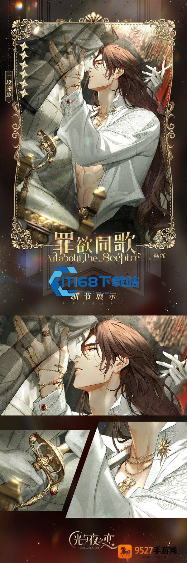 光与夜之恋倒带玩法完全解锁指南