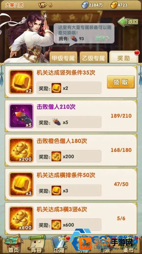 大掌门
