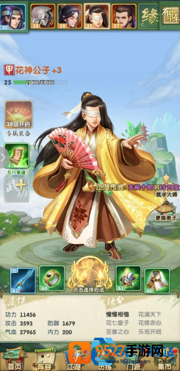 大掌门