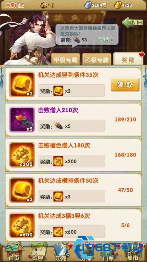 大掌门-2-英雄培养核心策略资源分配深度解析【完全解析】