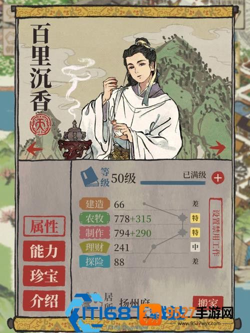 百里安建造刷钱一条龙攻略
