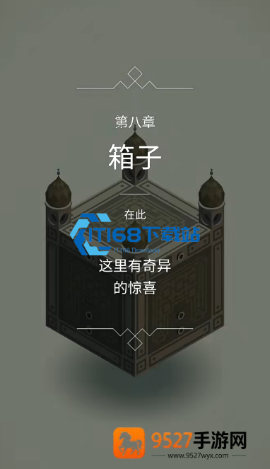解密箱体第八关