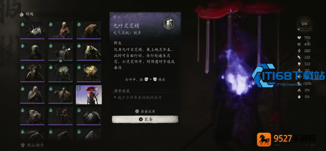 九叶灵芝精魄实战评测
