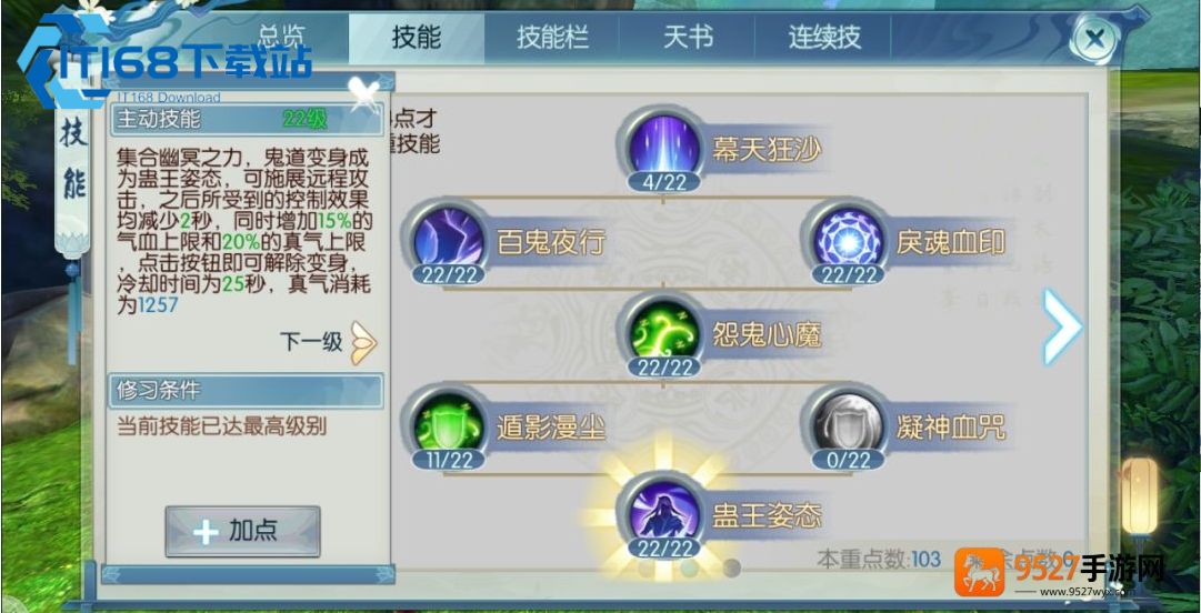 诛仙手游千机阁毛球球隐藏任务攻略