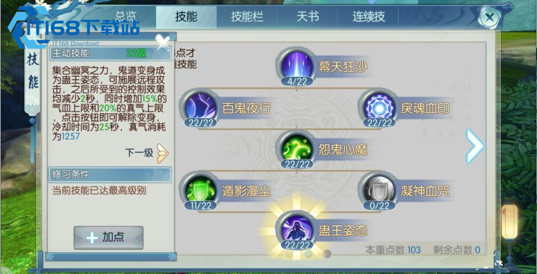 诛仙手游千机阁毛球球隐藏任务攻略-坐标准确位置与道具购买全解【相关介绍】
