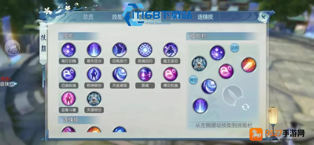 诛仙手游千机阁毛球球隐藏任务攻略