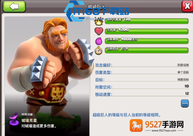 部落冲突全阶段兵种精选攻略
