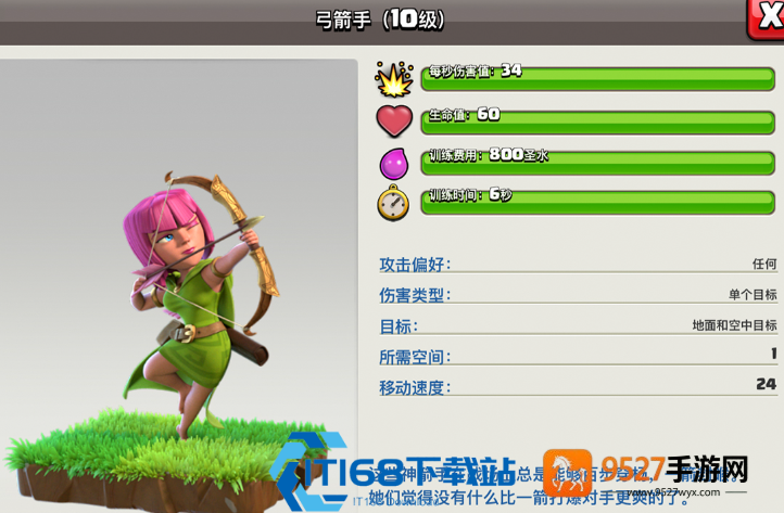 部落冲突全阶段兵种精选攻略