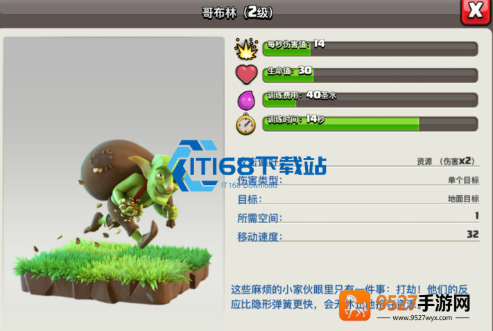 部落冲突全阶段兵种精选攻略