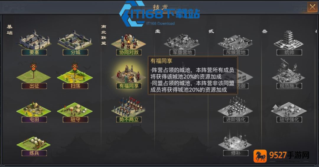 率土之滨行兵魏智阵容深度解析荀彧郭嘉程昱组合攻略