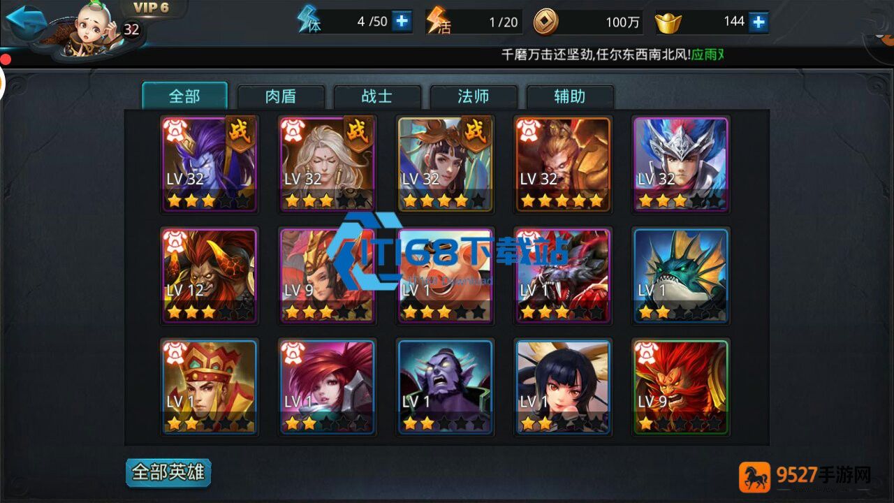 乱斗西游