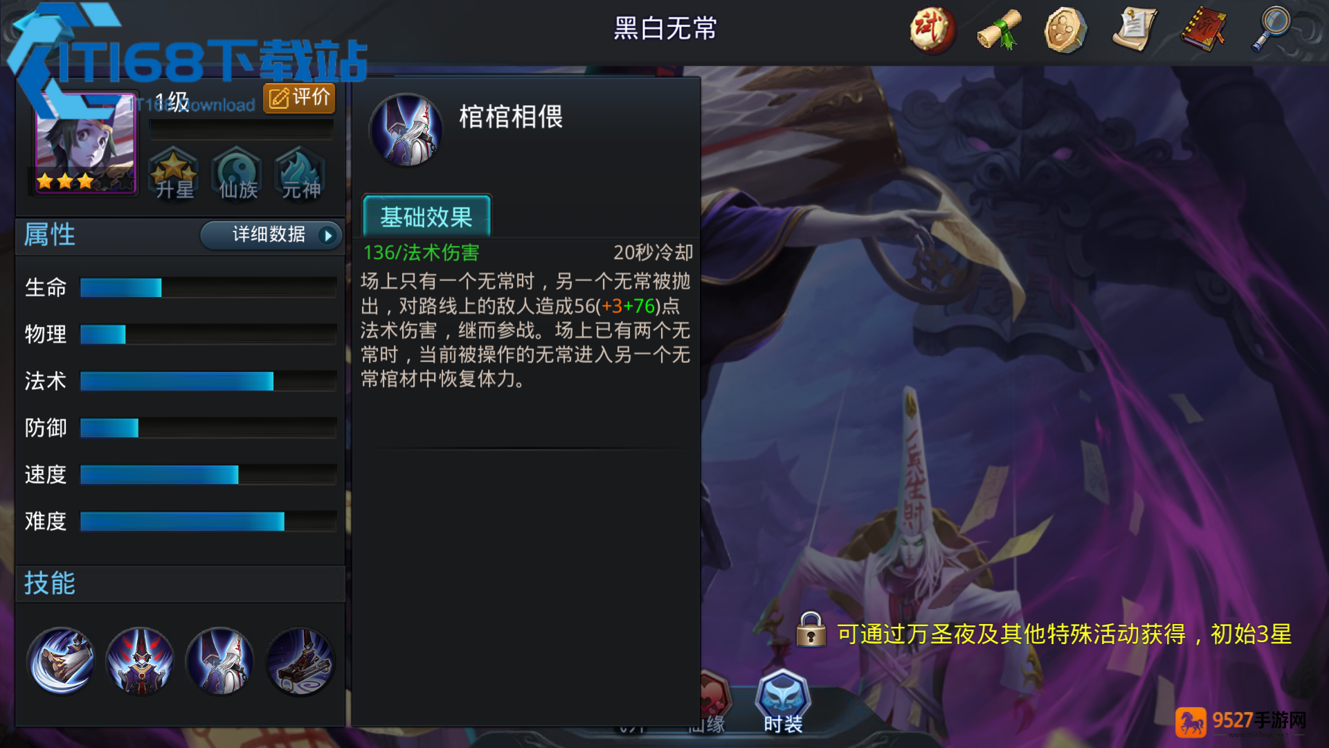 乱斗西游