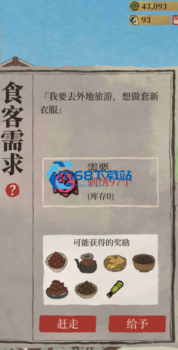 江南百景图全攻略:解锁极品刺绣,从此任务不卡壳【方法】