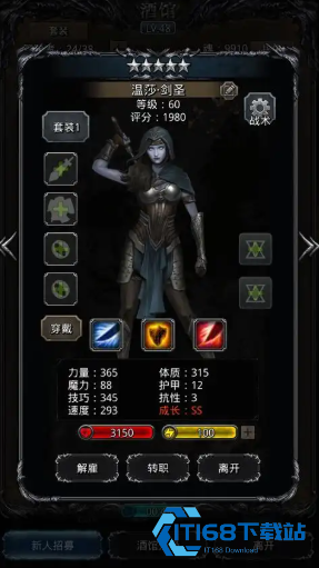 战士转剑豪进阶攻略-后期物理输出王者养成指引【详细指南】
