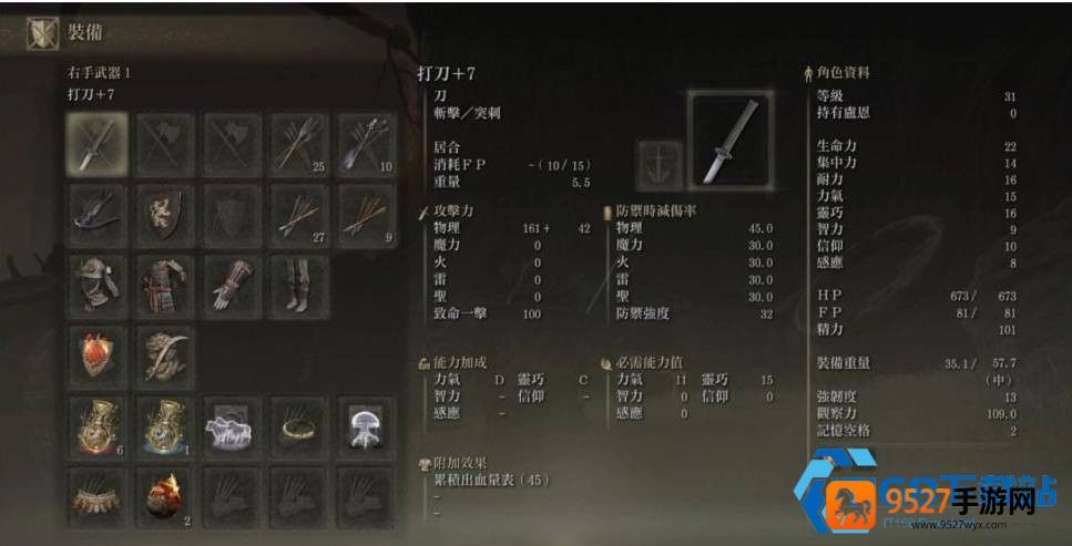 艾尔登法环战灰系统深度解析