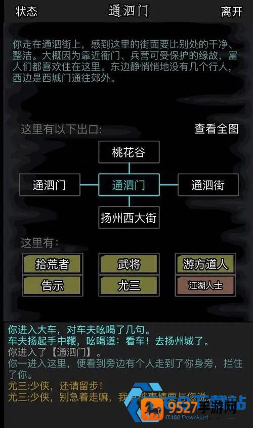 放置江湖武功搭配与学习顺序全攻略