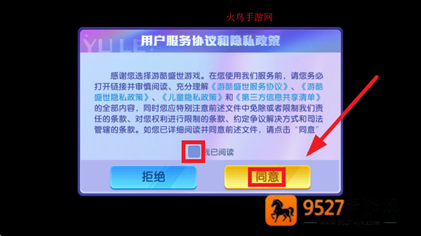 鱼乐达人华为渠道服