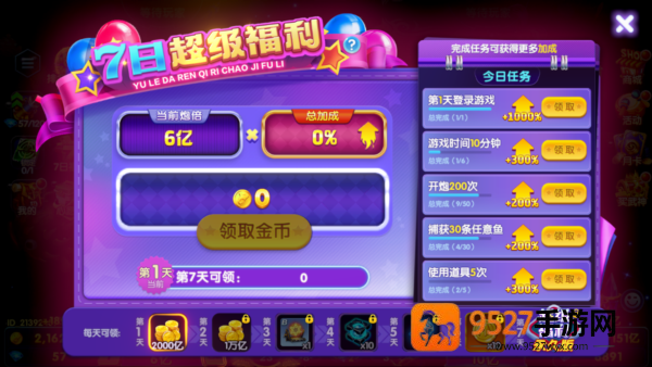 鱼乐达人华为渠道服
