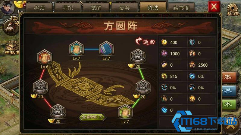 224-级袁术副本破甲压气收割顺序打法攻略【必学技能】