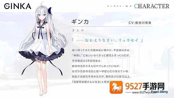 ginka手机版汉化版