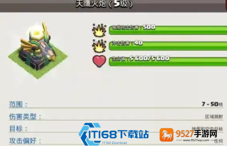 部落冲突防御塔升级路线图