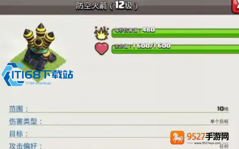部落冲突防御塔升级路线图