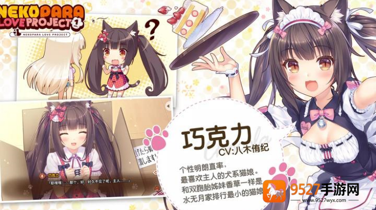 猫娘乐园手游
