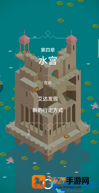 艾达水宫第四关视觉错位通关全攻略