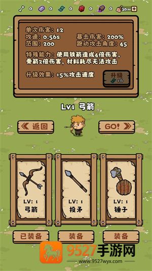 丛林抵御战游戏