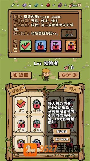 丛林抵御战游戏