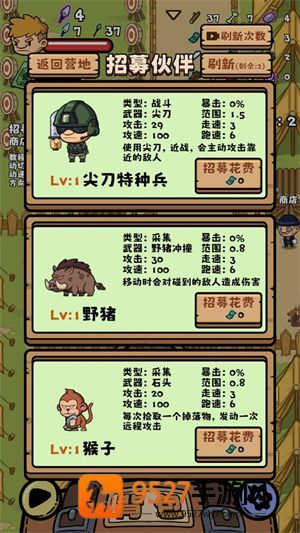 丛林抵御战游戏